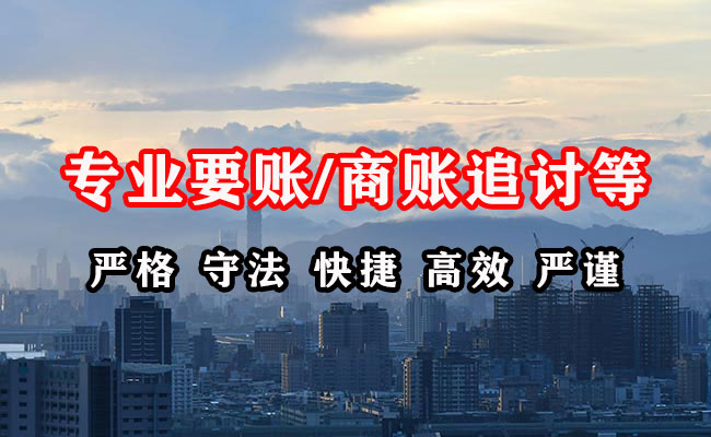 莱西收账公司